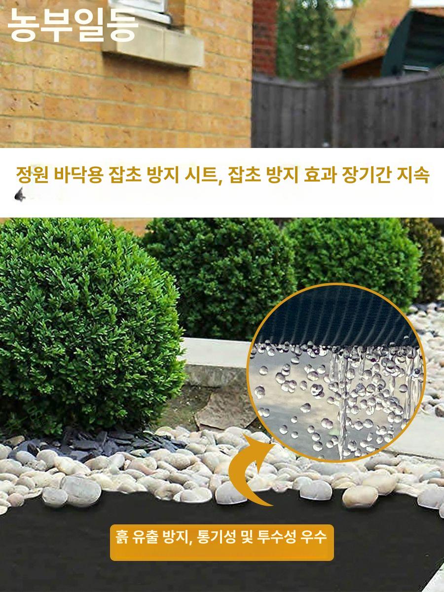 잔디보호 잡초방지매트 투수성 제초시트 정원 텃밭 조경용 농업자재 검은색 - 상세 이미지 3