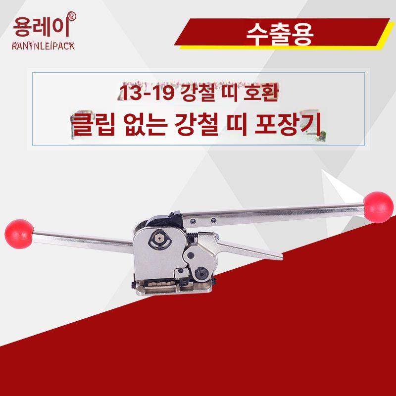 공장 철밴딩기 벨트 벤딩 텐셔너 철밴드결속 포장 결속기 무클립밴딩기 버클 작업장 - 상세 이미지 2