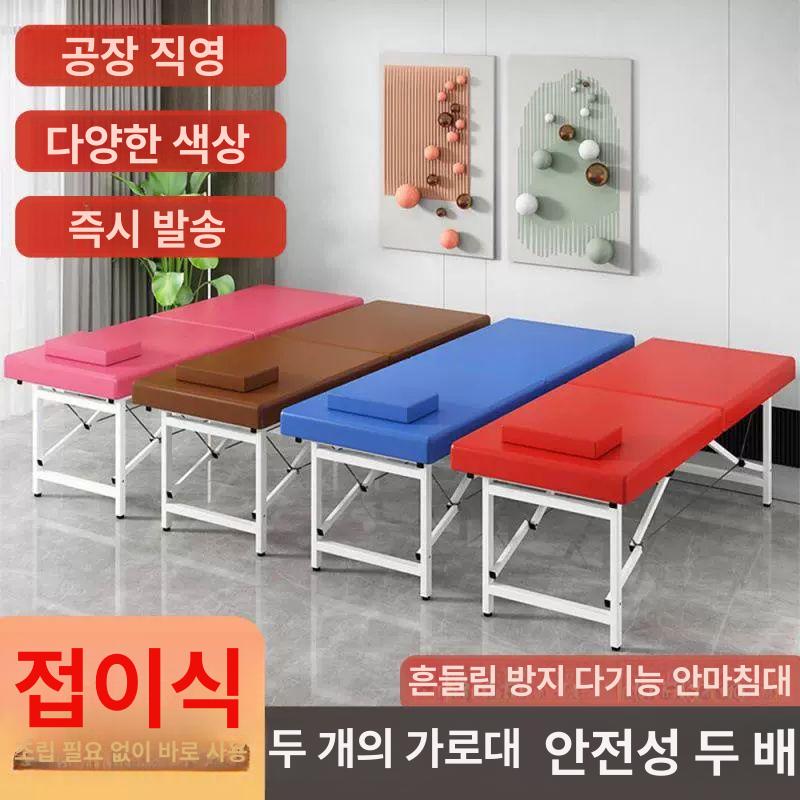 접이식 마사지 침대 베드 물리치료 사우나 목욕탕 테이블 피부샵 마사지침대 마사지베드 - 상세 이미지 4