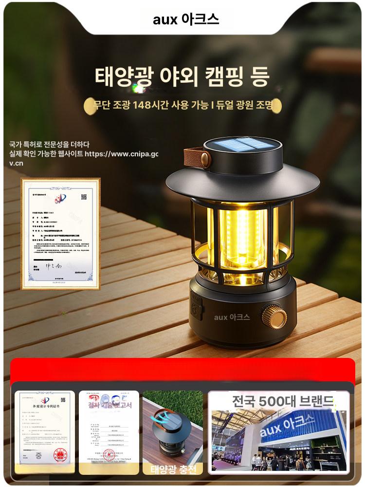 태양광 랜턴 충전식 캠핑용 램프 라이트 모드 차박 전등 캠핑조명 야외조명 낚시 솔라 - 상세 이미지 2
