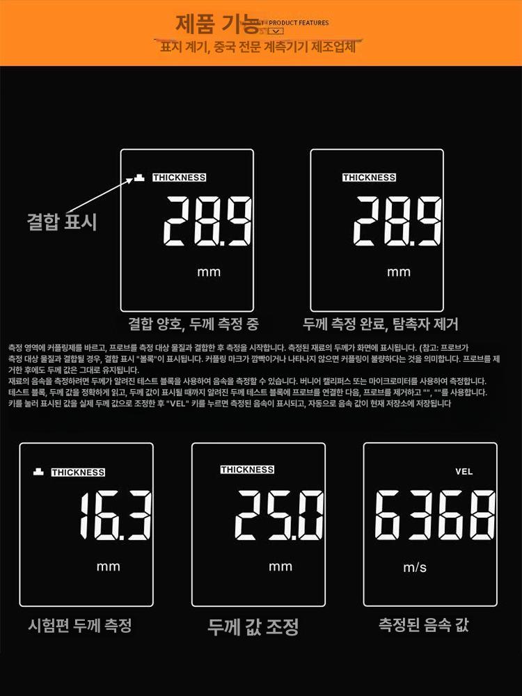 초음파 측정기 두께 금속 프로브 테스터 정밀 검사기 계측기 산업용 코팅 도구 - 상세 이미지 4