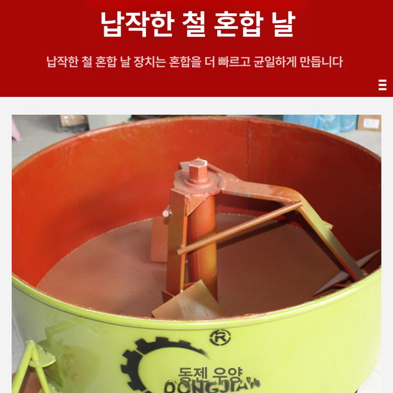 산업용 반죽기 시멘트 교반기 모래 혼합 대용량 전동 미장 공구 휴대용 이미지 6