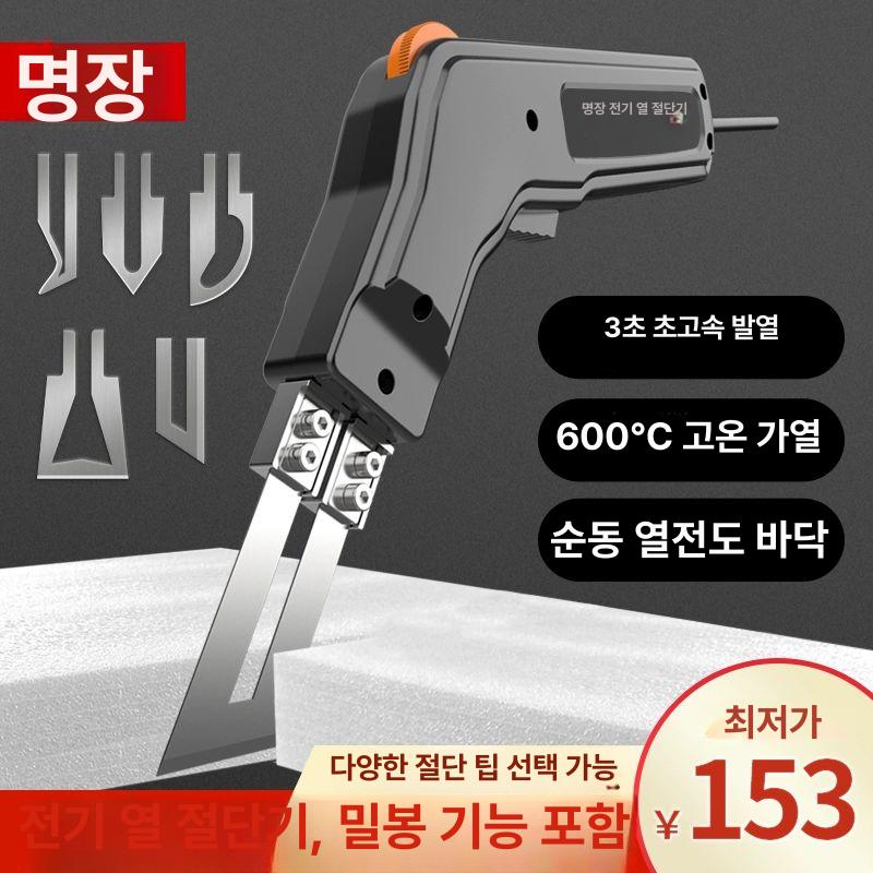 전동 절단기 날카로운 스틸 칼날 소형 컷팅 핫멜트 아크릴 스티로폼 재단 - 상세 이미지 3