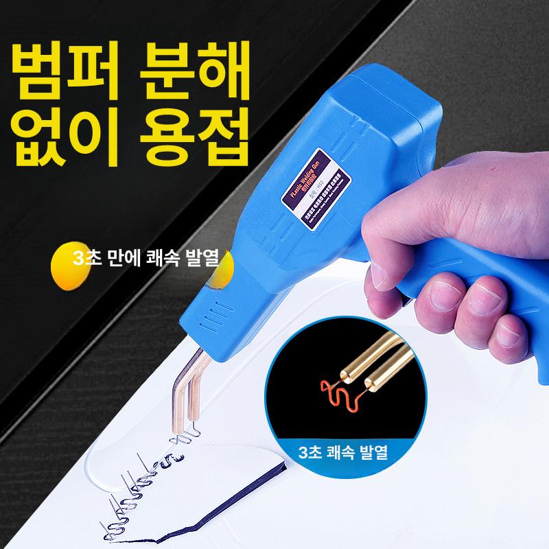 플라스틱 용접건 토치 도구 전기인두기 본체 핫멜트 가정용 범퍼복원 케이스 온도조절 - 상세 이미지 3
