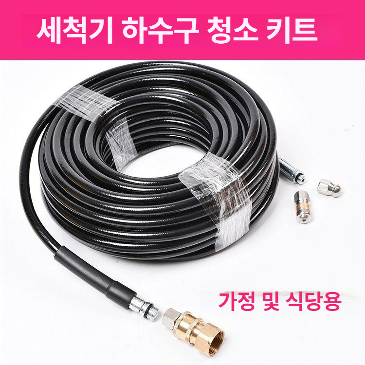 배관 회전 청소줄 세척 배관청소 파이프 나사 헤드 클리닝 크리닝 세척노즐 하수구 소통 - 상세 이미지 2