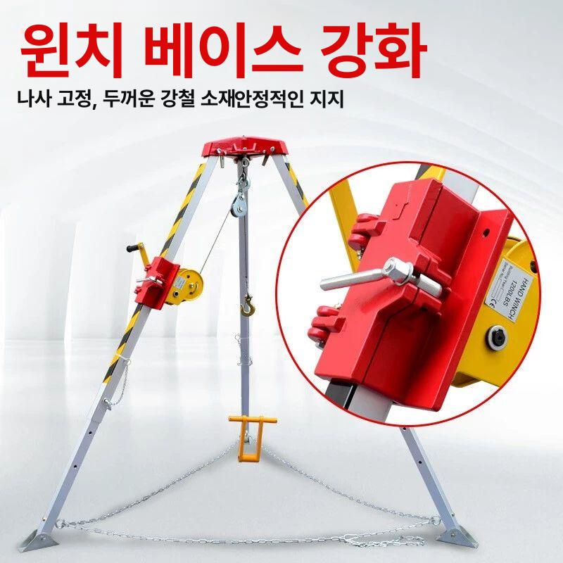 맨홀작업 안전삼각대 낙하지지 윈치 밀폐공간 산업용 인양기구 도르래 - 상세 이미지 4