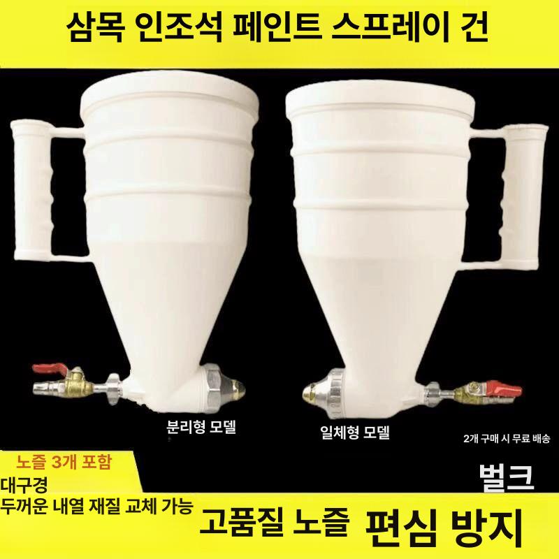 공압식 페인트 스프레이건 압송기 도색용 분사 스텐 진흙 스프레이 분무 페인트칠 - 상세 이미지 4