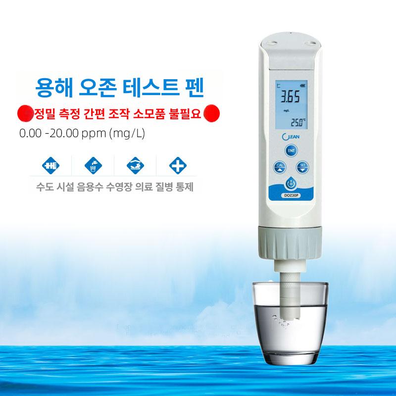 막전극법 측정기 수중오존 부유물 도구 농도 모니터링 시험기 수영장 전해오존 게이지 - 상세 이미지 2