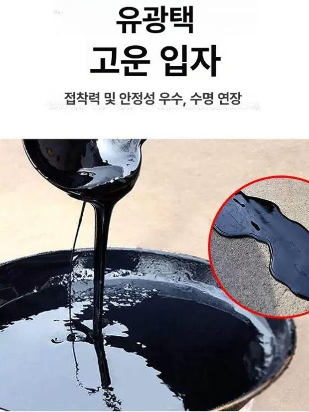 유화 보수제 포장재 처리제 경화 코팅 연고 실란트 보강재 유제살포기 크랙 수리제 - 상세 이미지 3