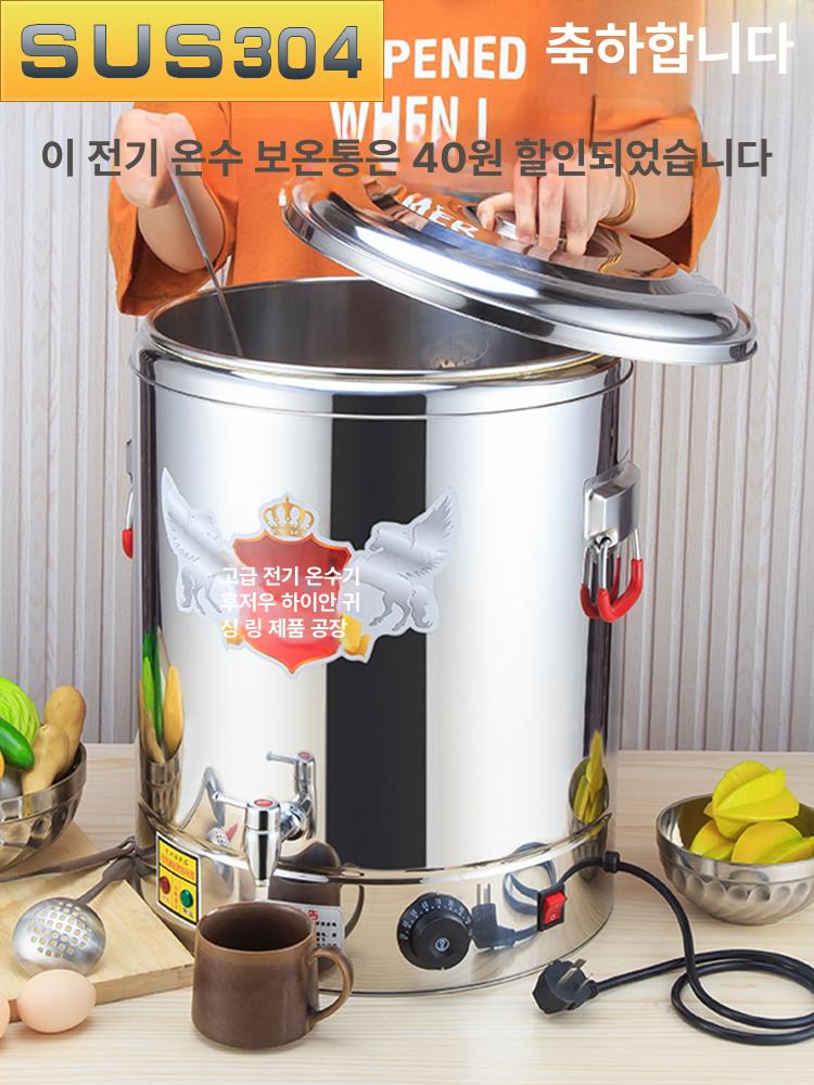 업소 보온통 대량 뷔페 온육수통 리터 식당 온수 캠핑 국물 - 상세 이미지 2