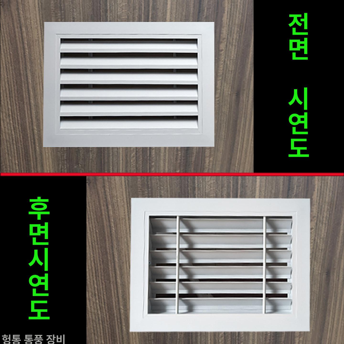고정 실외기루버창 주방 커버 알루미늄루버 루바 그릴창 환기창 갤러리창 벤츄레이터 - 상세 이미지 4