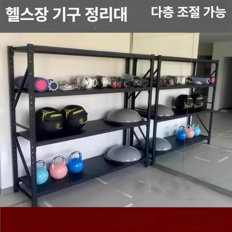 운동기구 수납 짐볼 거치대 헬스용품 정리 선반 보관함 홈짐 소도구 랙 수납대 - 상세 이미지 5