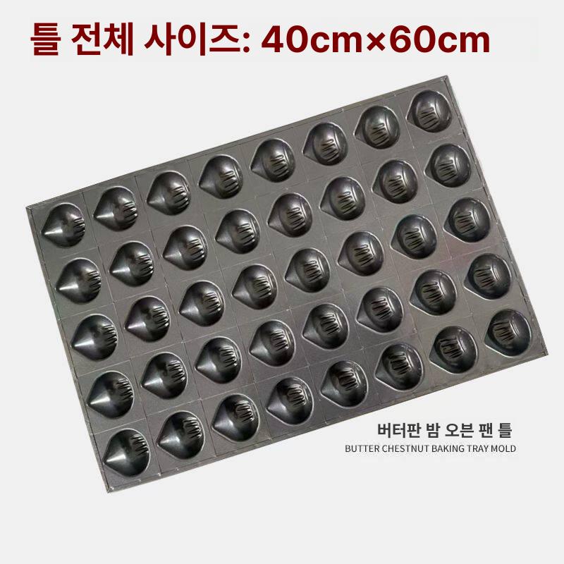 밤 모양 제빵틀 40구 마들렌 틀 대용량 업소용 오븐 베이킹 몰드 제과 도구 - 상세 이미지 4