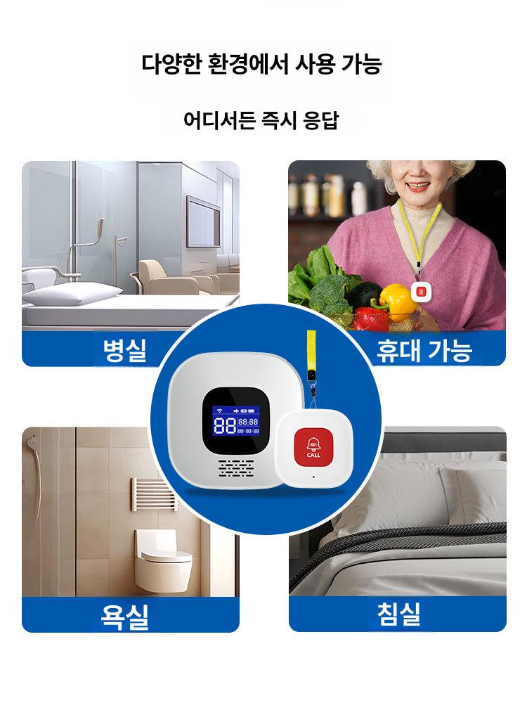 간병인 호출기 무선 경보 와이파이 스마트 통화 수신기 모니터링 가정 - 상세 이미지 5