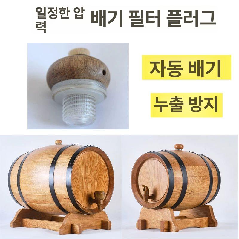 오크통 와인보관 발효용기 담금주 술통 목재 숙성통 보관함 나무용기 - 상세 이미지 2