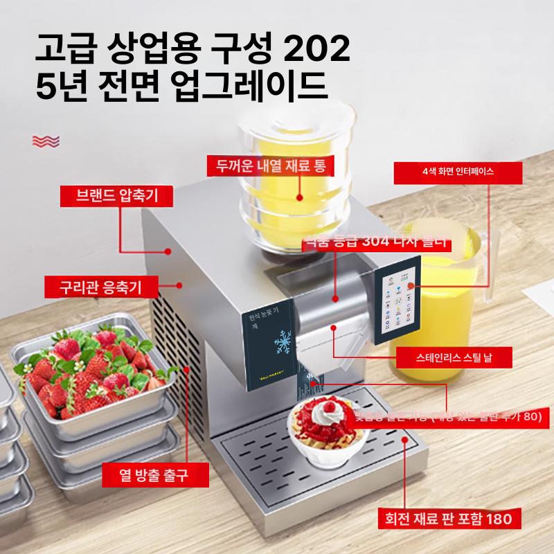 업소 팥빙수기계 눈꽃빙수기계 풍냉 얼음분쇄기 제조기 쇄빙기 크러셔 전자동 - 상세 이미지 5