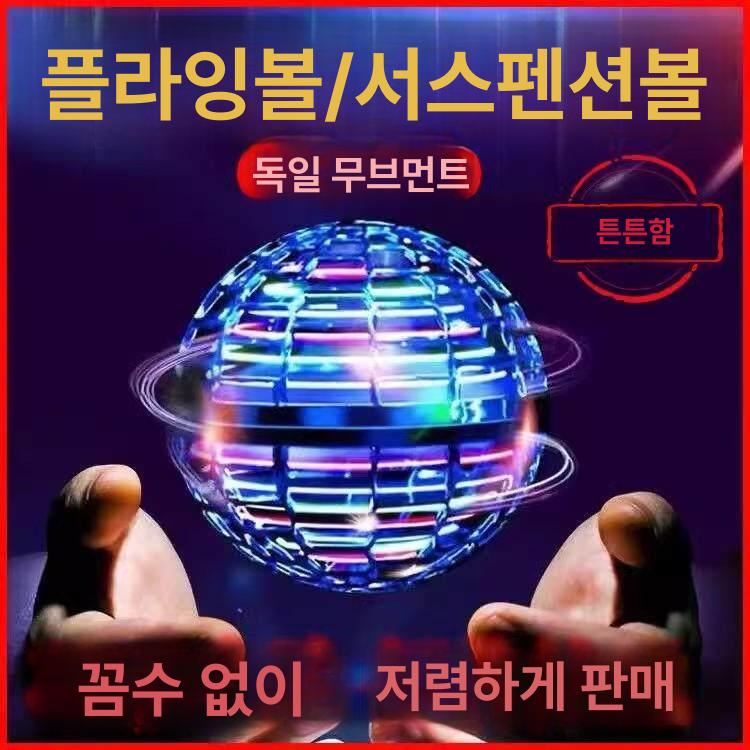 회전 피젯 장난감 LED 공중부양 날으는 부메랑 스피너 선물 - 상세 이미지 2