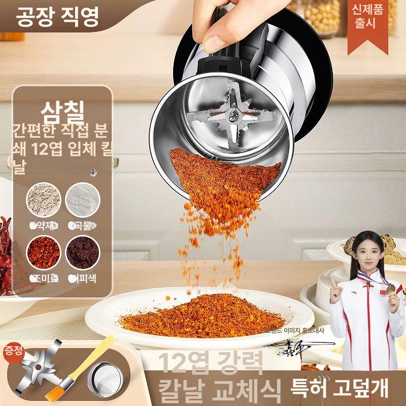 마른 고추가는기계 양념 다지기 그라인더 가정용 한약재 김장 곡물분쇄기 습식 콩 - 상세 이미지 5