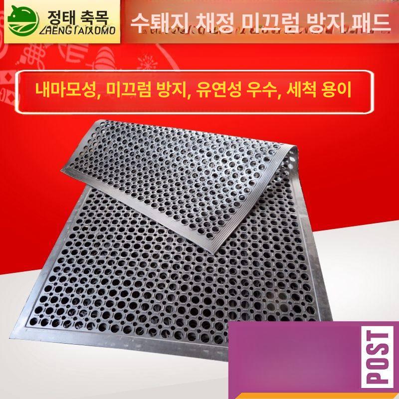 미끄럼방지 고무매트 돼지 야외 계단 깔판 깔개 바닥 논슬립 출입구 격자매트 경사로 - 상세 이미지 3