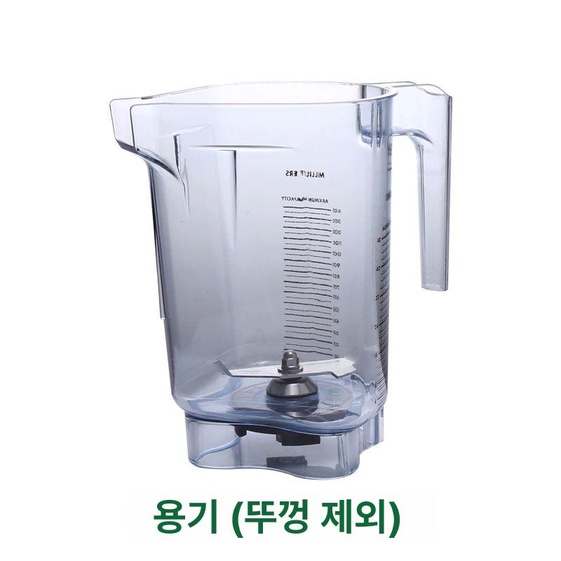 블렌더부품 캡 일체형 호환용 뚜껑 블렌더 교체 링 바이타믹스 부품 봉 컵 탬퍼 어드밴스 - 상세 이미지 3