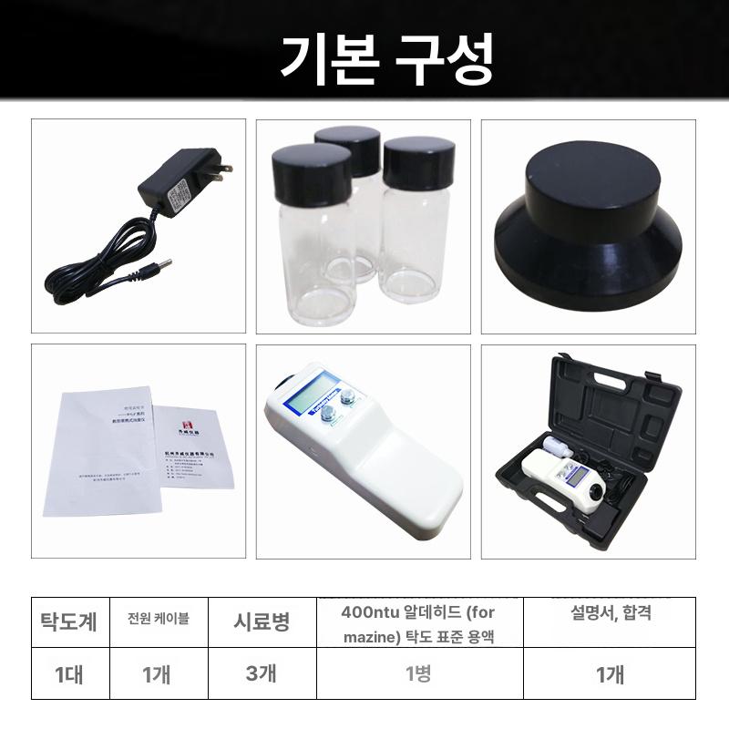 탁도측정기 탁도계 휴대용 수영장 수질측정기 검사 디지털 시험기 검출기 정수 상수도 하수 - 상세 이미지 2