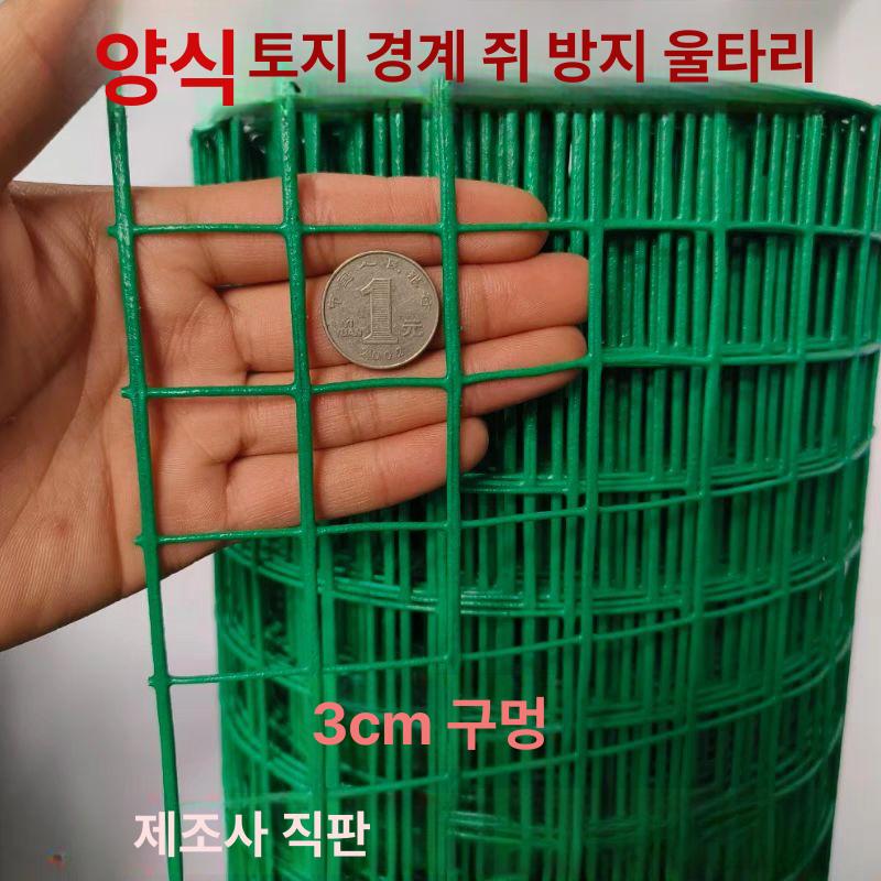 메쉬망 닭철망 철조망 안전 고라니 울타리 펜스 네트망 높이 그물 방범 쥐방지 경계 - 상세 이미지 3