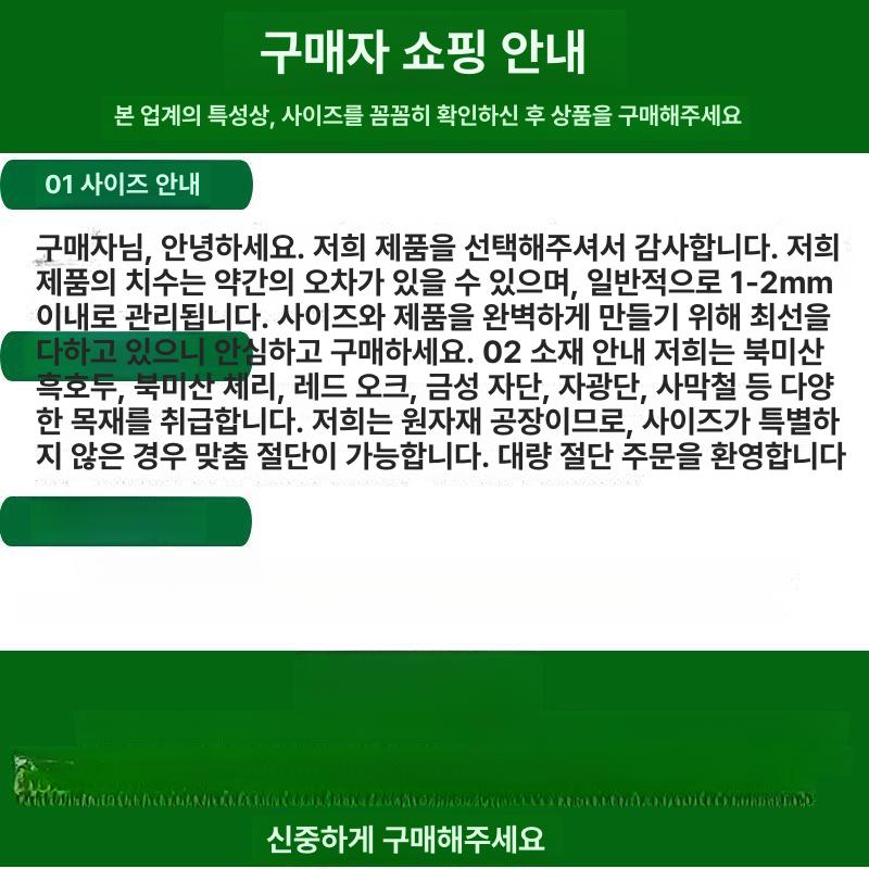아프리카 자단 붉은 실내 길이 인테리어 목재 원목 너비 합성 재단 - 상세 이미지 5