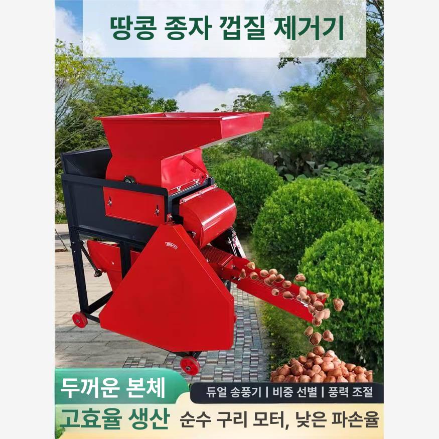 방앗간 껍질까는기계 땅콩탈피기 분리기 농업용 박피기 수확기 견과류 타작기 들깨 - 상세 이미지 4
