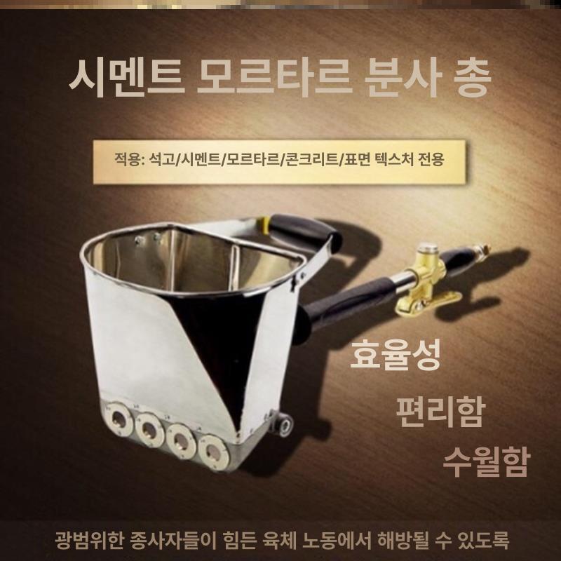 시멘트 스프레이건 분체 도장기 분무기 페인트 공압식 분사 외벽 코팅 벽면용 산업용 - 상세 이미지 3