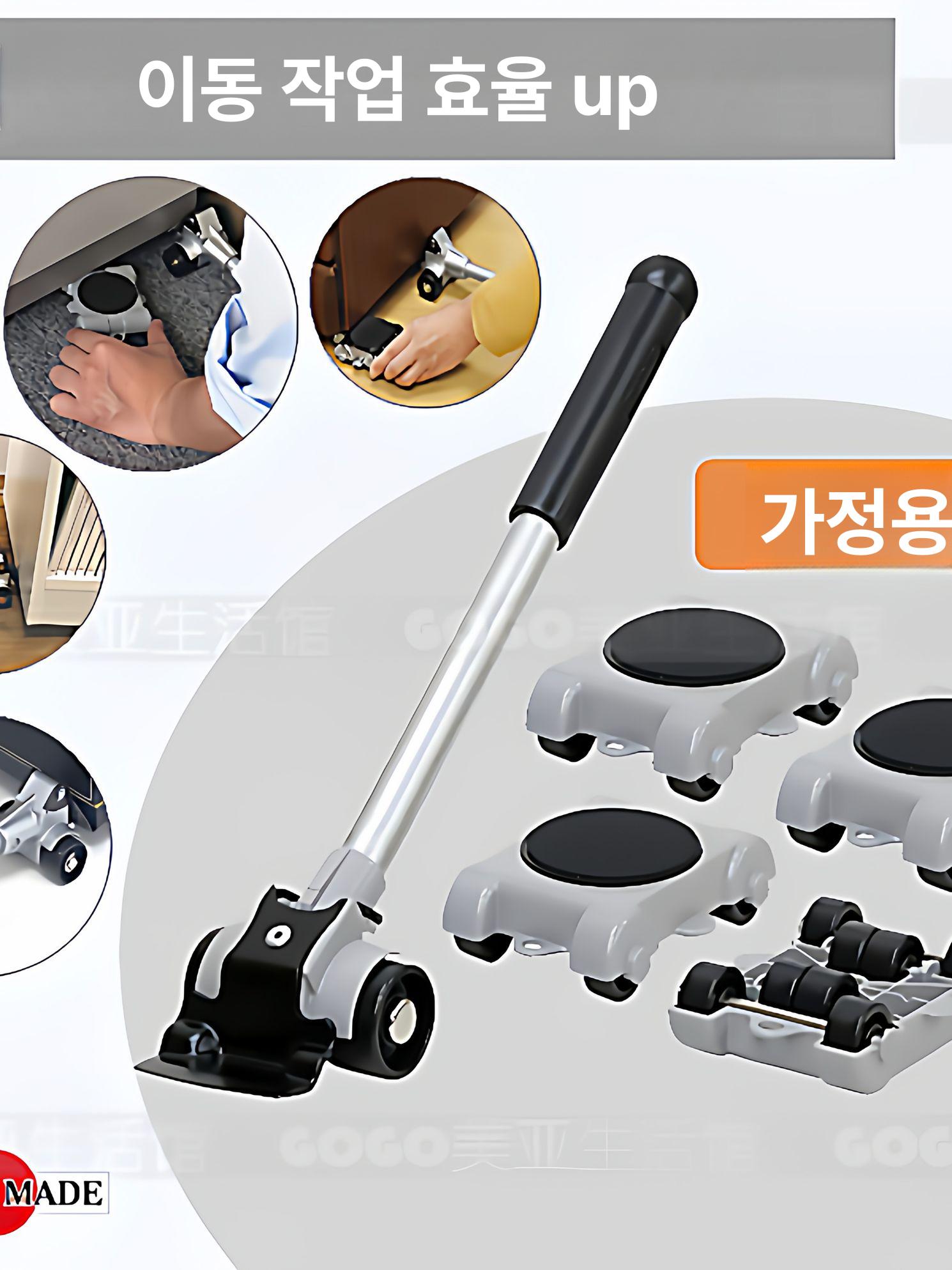 가구 지렛대 롤러 운반 배치 리프트 빠루 이동 화물 리프터 무빙 돌리 바퀴세트 짐 - 상세 이미지 2