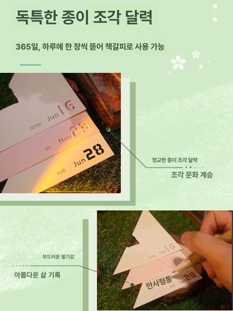 뜯어쓰는 입체달력 벚꽃 캘린더 메모지 탁상 컬러 인테리어 찢어쓰는달력 신년선물 - 상세 이미지 5