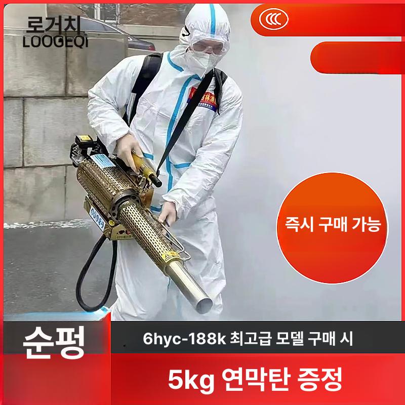 농업용 연막소독기 방역기 분무기 살포기 연무기 살충 연막기 연무소독기 방역소독기 - 상세 이미지 2