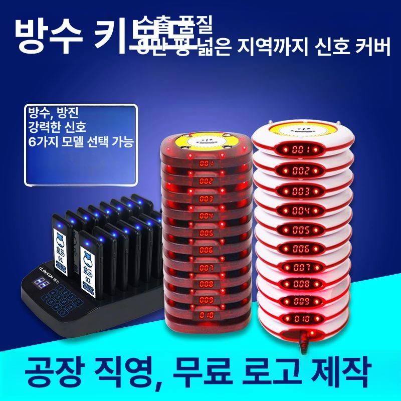 카페 무선진동벨 업소용 호출벨 번호 시스템 웨이팅 음식점 커피 픽업 순번기 콜벨 - 상세 이미지 3