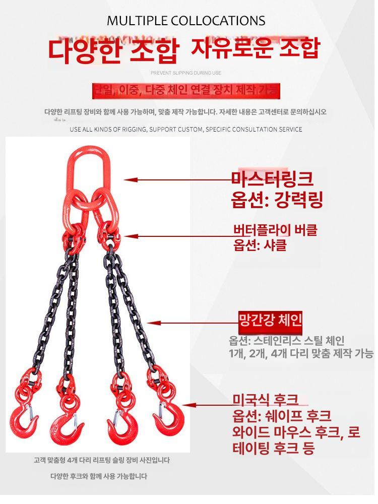강철 쿠사리 체인슬링 갈고리 크레인 양방향 견인 화물 리프팅 용품 - 상세 이미지 3