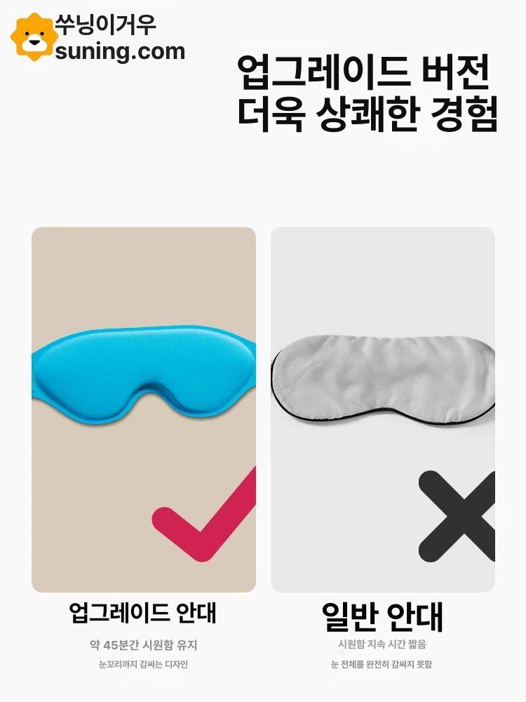 냉감 안대 눈팩 교체용 숙면 수면 아이팩 찜질팩 피로회복 눈피로 - 상세 이미지 3