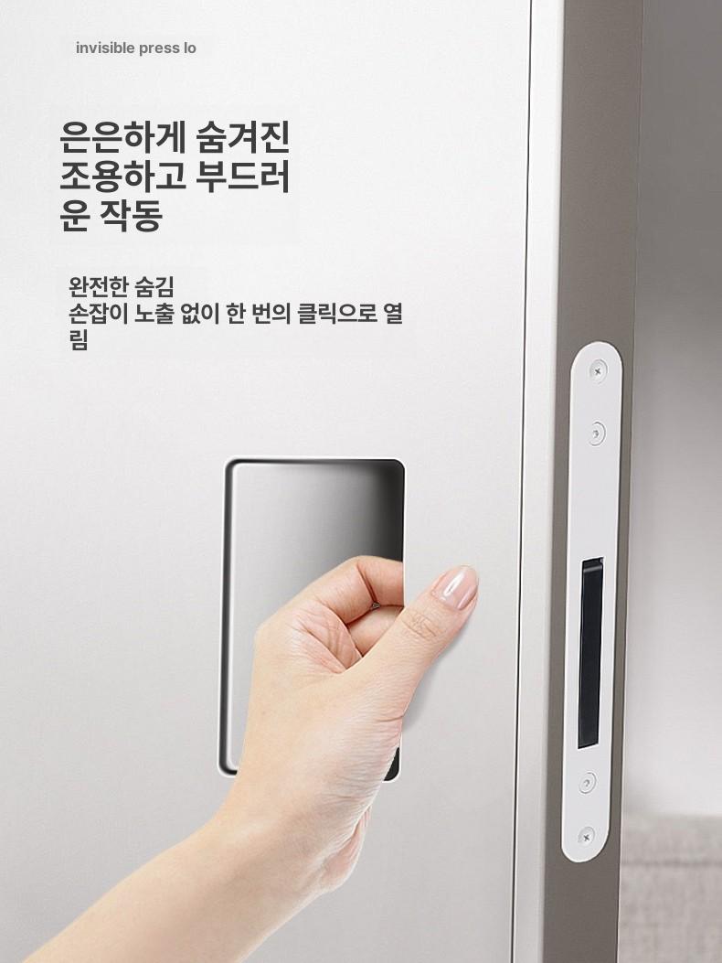 히든도어 모티스락손잡이 마감 범용 인테리어 욕실 홈 잠금장치 도어락 문고리 - 상세 이미지 2