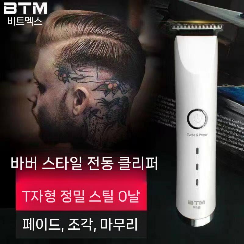 충전이발기 클리퍼 남자 미용실 자동 무선 헤어바리깡 가정용 왈 바비온 보거스 셀프 - 상세 이미지 3