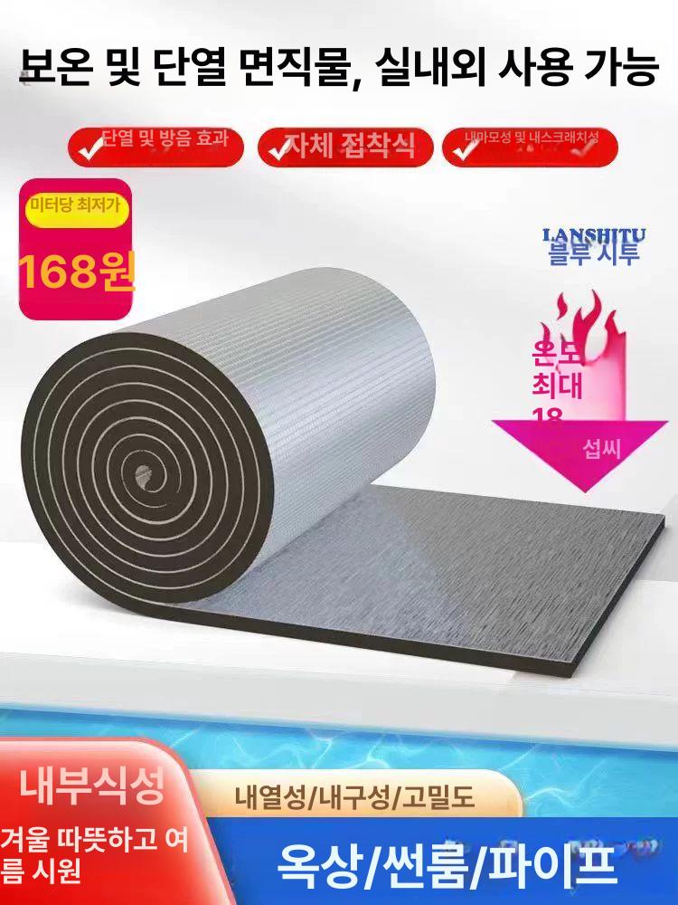 보온재 천장단열재 지붕재 열차단 접착식 호일 두께 열반사 시공 은박 내화 자외선 - 상세 이미지 2