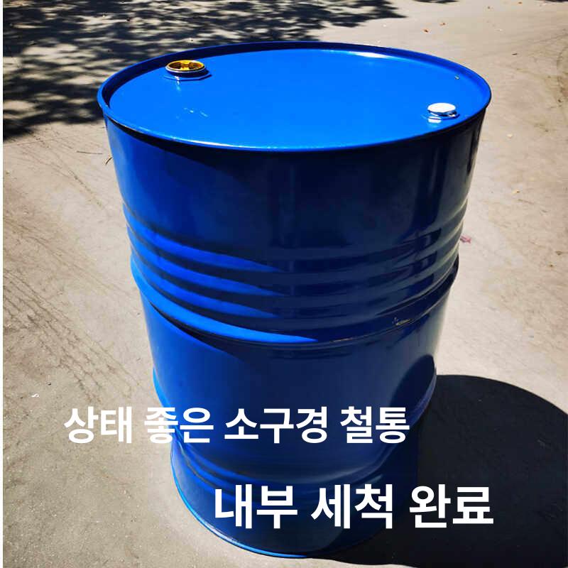 산업용 대형 드럼통 밀폐 기름 공장 저장 보관 원형 공업용 스틸 뚜껑 공드럼 발효통 - 상세 이미지 2
