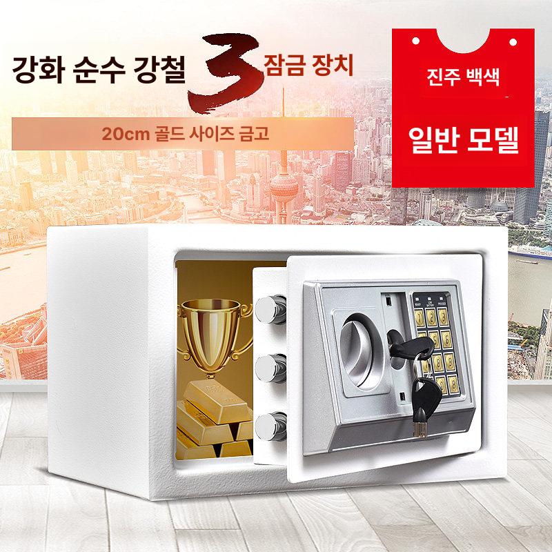 사무실 금고 디지털 소형 투입 스마트 비밀 지문인식 소형금고 보관함 호텔 개인금고 현금 - 상세 이미지 5