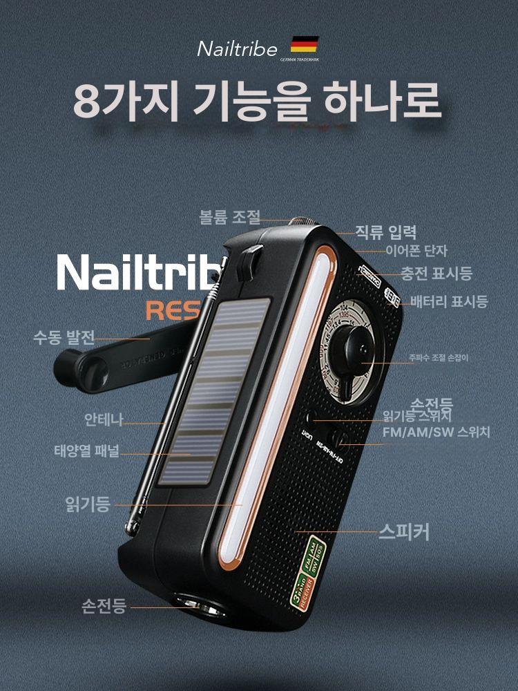 충전 라디오 랜턴 휴대용 태양열 태양열충전 다용도 재난 재난대비 자가발전 휴대용멀티작업등 - 상세 이미지 5