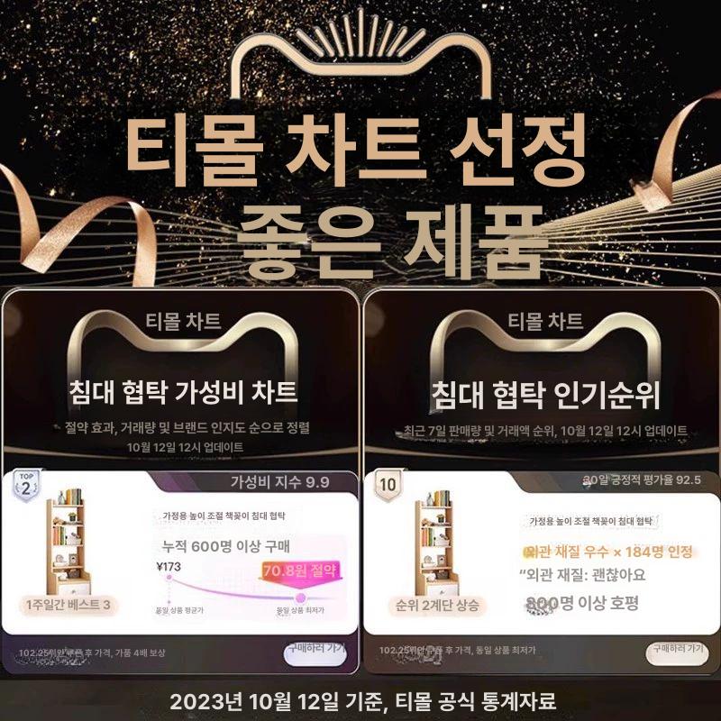 침실협탁 서랍장 사이드테이블 침대협탁 수납 선반 틈새협탁 침대옆협탁 보조장 - 상세 이미지 5
