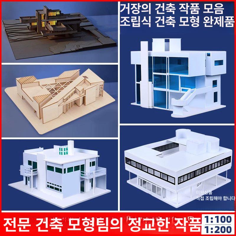 조립 건축모형재료 졸업작품 접착제 모델 만들기 하우스 도구 건물모형 키트 건축학 - 상세 이미지 2
