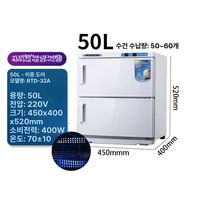 타올워머 전기온장고 소독 미용실 히팅기 물수건 피부관리실 살균 자외선 스팀 네일 - 상세 이미지 3