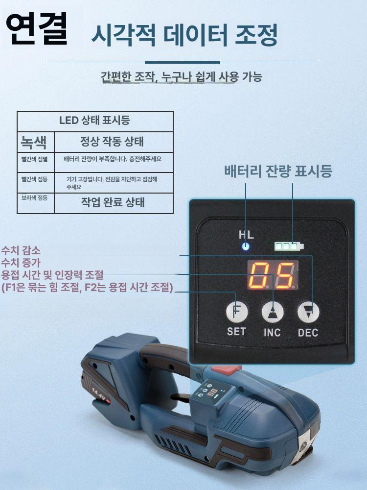 휴대용 반자동밴딩기 포장기 핸드밴딩기 밴딩기계 테이핑 산업용 결속 밴딩머신 - 상세 이미지 2