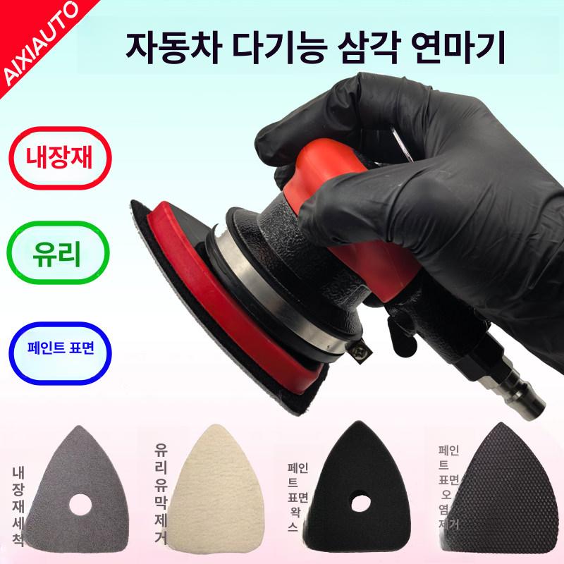 공압 사포샌딩기 목공 에어샌더 원형샌딩기 광택기 그라인딩 산업용 패드 머신 삼각 - 상세 이미지 2