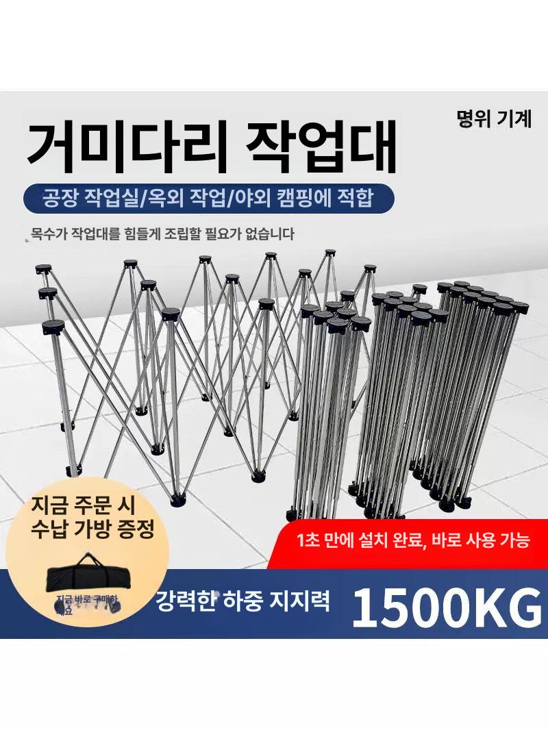 석고보드 작업다이 접이식 목공 지지대 가판대 합판 거미다리 다리개 받침대 높이 - 상세 이미지 2