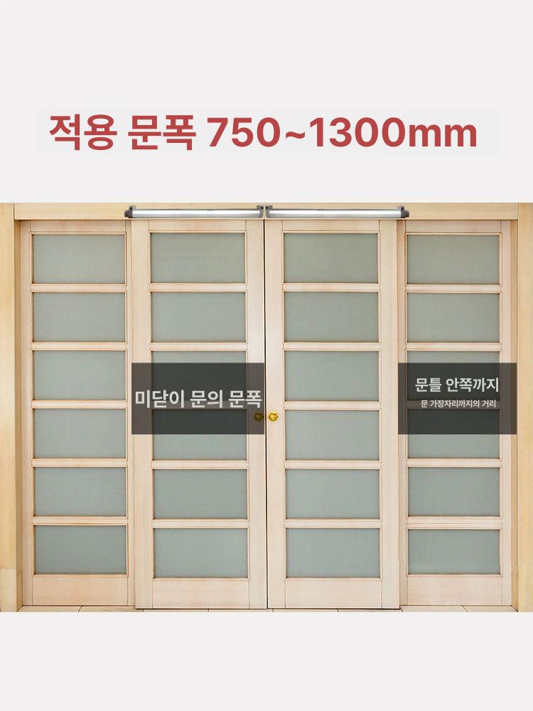 슬라이딩 도어클로저 현관문 미닫이 세이프 강도조절 와이어 중문 자동문닫힘장치 - 상세 이미지 4