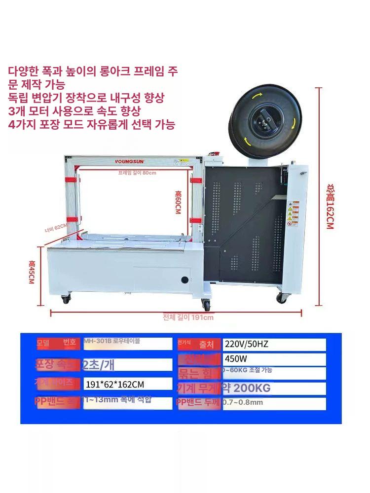 제함기 박스테이핑기 포장 박스 밴딩기 택배 자동테이핑기 - 상세 이미지 4