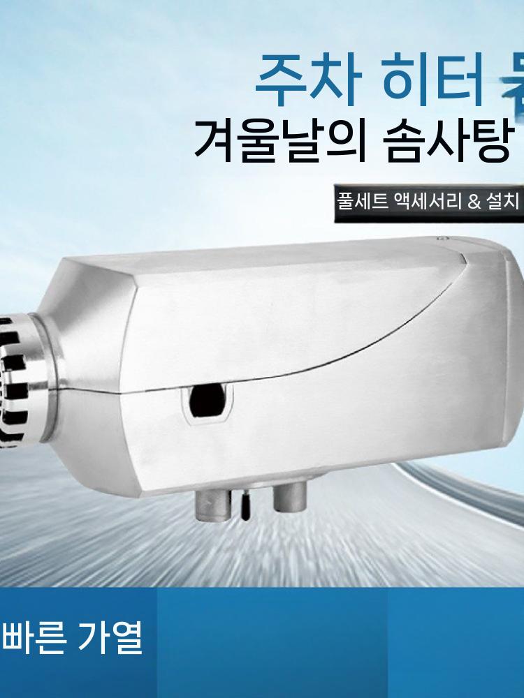 무시동히터 화목난로 야외 난방기능 차량용 난방기구 캠핑 휴대용 텐트 캠핑용 샤워 태양열 - 상세 이미지 3